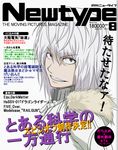  accelerator albino choker cover fur_collar hamazaki highres jacket magazine_cover male_focus parody red_eyes smile solo to_aru_majutsu_no_index white_hair 