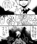  2boys antennae bad_id bad_pixiv_id bandages bug cape comic greyscale insect monochrome multiple_boys touhou translated wriggle_nightbug yoshio_(440) 