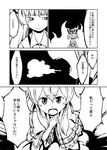  bow comic fujiwara_no_mokou greyscale hair_bow kamishirasawa_keine monochrome multiple_girls open_mouth sonson_(eleven) touhou translated 