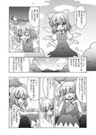  1girl cirno comic faceless faceless_male greyscale minazuki_noumu monochrome mundane_utility touhou translated wings 