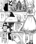  bad_id bad_pixiv_id comic greyscale hakurei_reimu izayoi_sakuya kirisame_marisa monochrome multiple_girls ogura_koshian parody sayonara_zetsubou_sensei touhou translated 