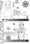  kisaragi_gold_star monochrome profile_page saga_planets sketch tagme 