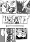  animal_ears cat_ears chen comic fox_tail greyscale hat monochrome morioka_itari multiple_girls pajamas ribbon rumia tail touhou translated yakumo_ran yakumo_yukari 