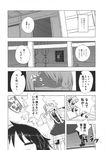  comic doujinshi greyscale hakurei_reimu highres kamonari_ahiru kirisame_marisa monochrome multiple_girls touhou translated 