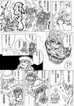  bad_id bad_pixiv_id bucket chinese comic dos_(james30226) food fruit greyscale hat hinanawi_tenshi in_bucket in_container kisume long_hair monochrome multiple_girls nagae_iku peach saturday_night_fever shawl short_hair tears touhou translated twintails 