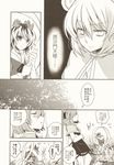  bangs check_translation comic highres monochrome multiple_girls nazrin partially_translated takitarou toramaru_shou touhou translation_request 