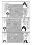  bird comic cosplay greyscale highres kataoka_yuuki kigurumi mahjong mikage_takashi miyanaga_saki monochrome multiple_girls penguin saki translated 