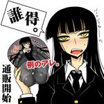  :q aoi_manabu bangs black_hair black_legwear blunt_bangs breast_mousepad commentary_request feet female_protagonist_(houkago_play) foot_mousepad houkago_play long_hair mousepad mousepad_(object) necktie open_mouth panties panties_under_pantyhose pantyhose parody school_uniform simple_background soles solo tongue tongue_out translated underwear white_background yellow_eyes 