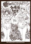  apron bad_food carnelian doujinshi food greyscale heart highres long_hair macross macross_frontier maid monochrome multiple_girls naked_apron ranka_lee sheryl_nome star 