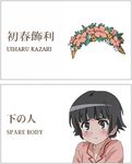  bare blush exposed flowers to_aru_kagaku_no_railgun to_aru_majutsu_no_index uiharu_kazari unexpected without 