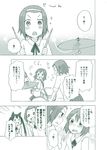  :o animal_ears blush cat_ears comic drum drumsticks guitar hirasawa_yui instrument k-on! kumichou_(kumichoubox) monochrome multiple_girls nakano_azusa open_mouth school_uniform tainaka_ritsu translated 