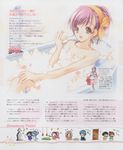  bath maki_chitose nude okuwaka_tsubomi strawberry_panic 