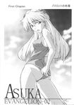  asuka_langley mizugi monochrome neon_genesis_evangelion tagme 