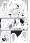  1girl breasts comic doujinshi greyscale highres huge_breasts monochrome original pointy_ears sakaki_(noi-gren) translated 