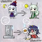  bad_id bad_pixiv_id beret boned_meat chibi dual_persona egasumi ex-keine food hat horns kamishirasawa_keine koohee meat miyako_yoshika moon multiple_girls ofuda recycle_bin tombstone too_literal touhou translated windows 