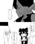  comic crossover greyscale hakurei_reimu kamishirasawa_keine mcdonald's monochrome multiple_girls touhou translated yaza 