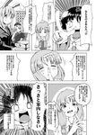  anger_vein animal_ears bandages bunny_ears cheek_poking closed_eyes comic emphasis_lines greyscale hat houraisan_kaguya long_hair masa_ni monochrome multiple_girls necktie patchouli_knowledge poking poking_nose reisen_udongein_inaba shino_(ponjiyuusu) touhou translated yagokoro_eirin 