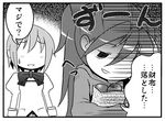  bow bowtie comic evil_smile greyscale hidden_face jitome kamata_yuuya mahou_shoujo_madoka_magica miki_sayaka monochrome multiple_girls parted_lips sakura_kyouko shaded_face smile translated 