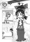  cirno comic doujinshi frills gohei greyscale hakurei_reimu highres kamonari_ahiru monochrome multiple_girls necktie shide touhou translated 