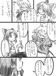  1girl :&lt; ahoge alcohol bow bowl chopsticks comic futa_(nabezoko) glasses greyscale hair_bow hair_tubes hakurei_reimu monochrome morichika_rinnosuke sake touhou translated 