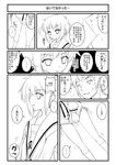  1girl comic greyscale kita_high_school_uniform kyon monochrome nagato_yuki panties school_uniform suzumiya_haruhi_no_yuuutsu translation_request underwear yuuji 