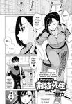  breasts jingrock large_breasts manga nonstop straight_shota student teacher 