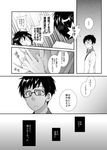  ao_no_exorcist arms_at_sides brothers comic emphasis_lines expressionless greyscale long_sleeves male_focus miyanami_yuuki monochrome multiple_boys okumura_rin okumura_yukio shirt siblings talking translation_request upper_body 