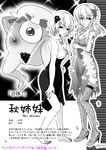  aki_minoriko aki_shizuha dress greyscale kasane monochrome multiple_girls siblings sisters touhou translation_request 
