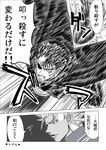  armor berserk blood cape comic cuts devil_may_cry dragonslayer_(sword) greyscale guts huge_weapon injury m.u.g.e.n male_focus monochrome multiple_boys nagare scar sword translation_request weapon 