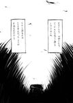  comic grass greyscale house ichi_(ichikai) monochrome no_humans simple_background sky touhou translated 
