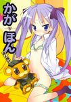  kagami_hiiragi lucky_star tagme 