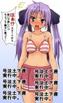  blue_eyes blush bra kagami_hiiragi lucky_star naz purple_hair school_uniform schoolgirl translation_request twin_tails 