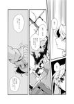  buchi_maru check_translation closed_eyes comic greyscale hair_over_eyes horn hoshiguma_yuugi mizuhashi_parsee monochrome multiple_girls smile touhou translated translation_request 