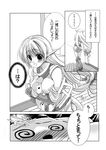  aokawa_daisuke comic dog doujinshi elf greyscale lineage monochrome pointy_ears translation_request 