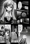  1girl comic greyscale long_sleeves monochrome namamo_nanase rozen_maiden sakurada_jun suiseiseki translation_request 