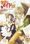  kaichou_wa_maid-sama! maid tagme 