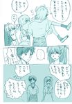  2girls aqua ayanami_rei comic ikari_shinji long_hair lrk monochrome multiple_boys multiple_girls nagisa_kaworu neon_genesis_evangelion school_uniform souryuu_asuka_langley translation_request 