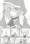  alice_margatroid aria_(opera) comic doujinshi greyscale highres kirisame_marisa monochrome multiple_girls tears touhou translated 