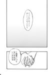  greyscale highres holding_hands monochrome shinoasa touhou translated 