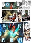  brown_eyes brown_hair comic crawler crossover detached_sleeves final_fantasy final_fantasy_xi gohei hakurei_reimu maat monster mouth_hold the_iron_of_yin_and_yang tomotsuka_haruomi touhou translated yin_yang 