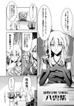  alternate_costume amano_chiharu bow braid comic greyscale hair_bow hakurei_reimu kirisame_marisa monochrome multiple_girls school_uniform slit_pupils touhou translated yakumo_yukari 