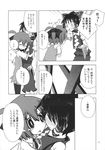  cirno comic doujinshi greyscale hakurei_reimu highres kamonari_ahiru monochrome multiple_girls touhou translated 