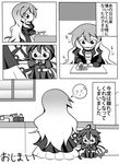 :&lt; ^_^ ahoge blush breasts closed_eyes comic cutting cutting_board dress faucet feiton flying_sweatdrops gradient_hair greyscale hijiri_byakuren holding_clothes houjuu_nue knees_to_chest knife long_hair medium_breasts monochrome multicolored_hair multiple_girls short_hair smile spoken_face touhou translated window 