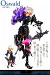  absurdres armor belderiver black_armor character_name highres kamitani_george male_focus odin_sphere official_art oswald_(odin_sphere) solo 