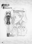  fortune_arterial monochrome sketch tagme tougi_shiro 