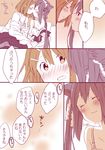  animal_ears bad_id bad_pixiv_id bare_shoulders blush bra cat_ears comic hair_ornament hairclip happy hirasawa_yui k-on! kiss lingerie multiple_girls nakano_azusa off_shoulder tachi_(gutsutoma) translated underwear yuri 