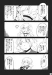  comic doujinshi greyscale hair_over_eyes hat hat_removed headwear_removed heart highres holding holding_hat komeiji_koishi long_hair monochrome non_(nuebako) open_mouth smile touhou translated 