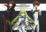  c.c. code_geass duplicate kururugi_suzaku lelouch_lamperouge nakatani_seiichi 