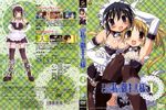  cleavage dvd_cover he_is_my_master maid sawatari_izumi sawatari_mitsuki screening takamura_kazuhiro thighhighs tsubaki_asu 