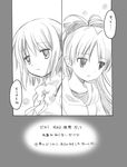  comic greyscale mahou_shoujo_madoka_magica miki_sayaka monochrome multiple_girls ponytail sakura_kyouko translation_request usami_wataru 